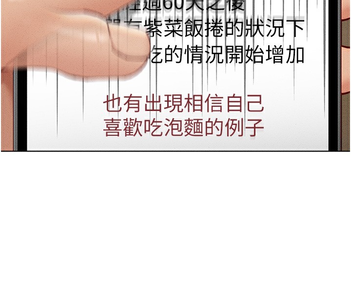 鲁蛇社畜的金手指第14話-開會途中幫打手槍