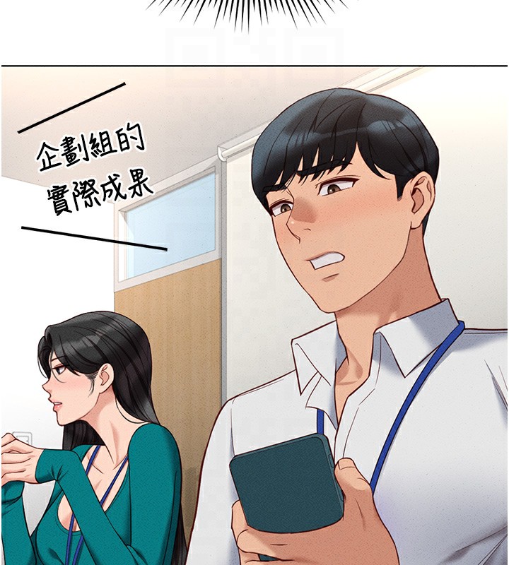 鲁蛇社畜的金手指第14話-開會途中幫打手槍