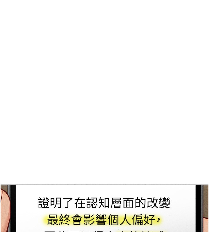 魯蛇社畜的金手指第14話-開會途中幫打手槍