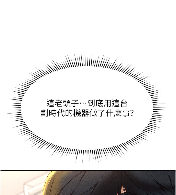 鲁蛇社畜的金手指第14話-開會途中幫打手槍