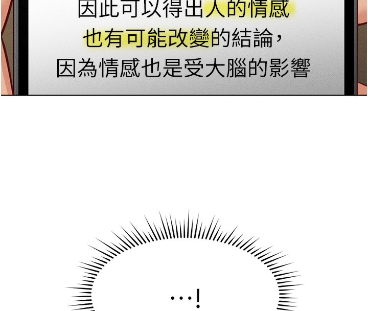 魯蛇社畜的金手指第14話-開會途中幫打手槍