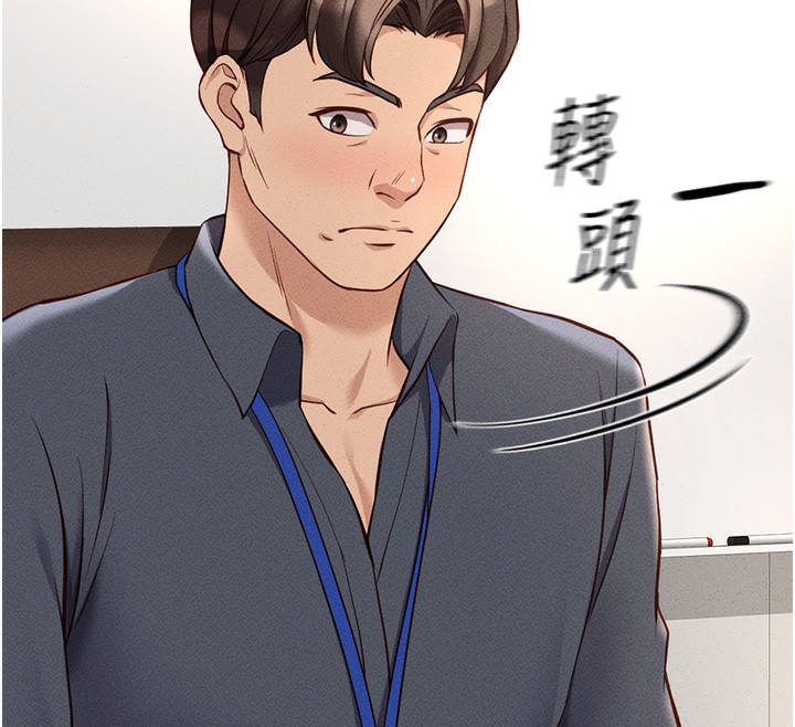 鲁蛇社畜的金手指第14話-開會途中幫打手槍