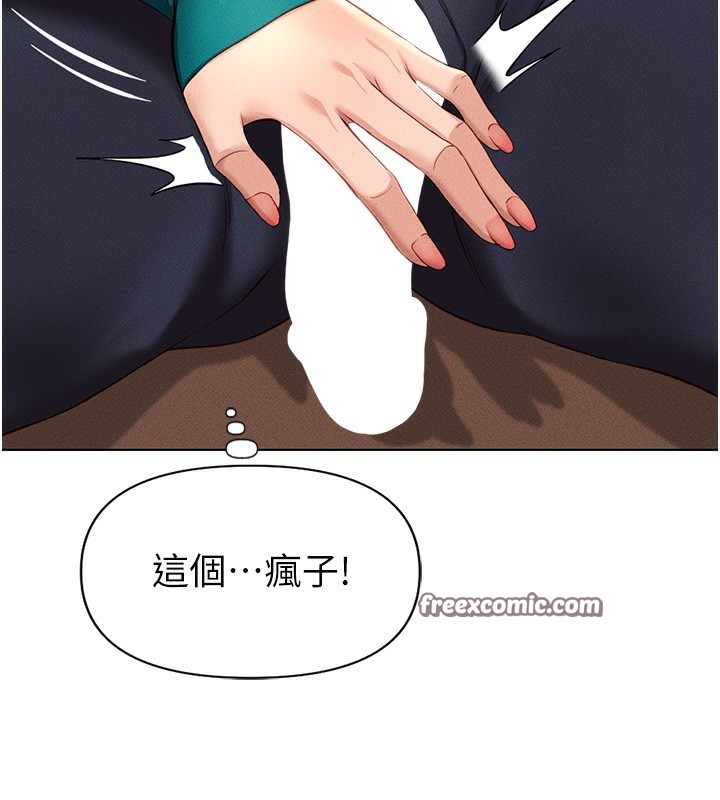 魯蛇社畜的金手指第14話-開會途中幫打手槍