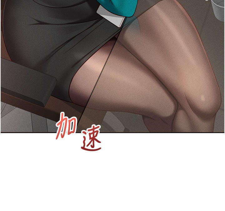 魯蛇社畜的金手指第14話-開會途中幫打手槍