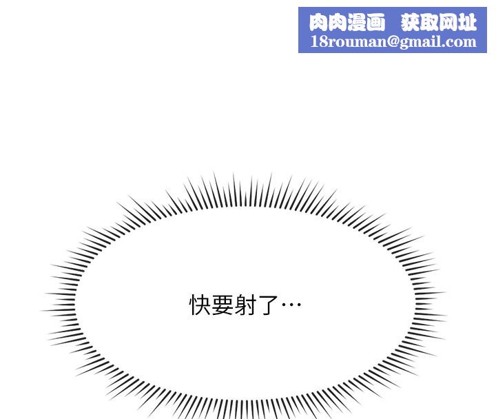 魯蛇社畜的金手指第14話-開會途中幫打手槍