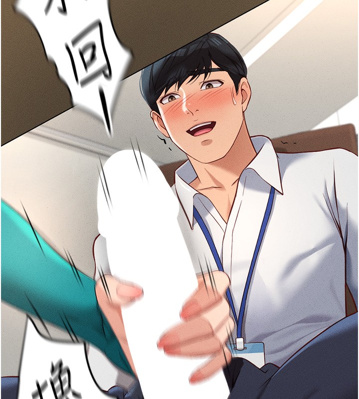 鲁蛇社畜的金手指第14話-開會途中幫打手槍