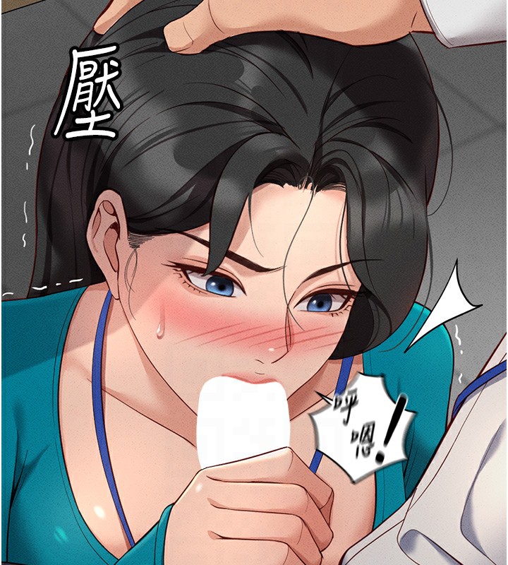 魯蛇社畜的金手指第14話-開會途中幫打手槍