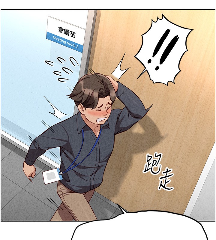 鲁蛇社畜的金手指第14話-開會途中幫打手槍