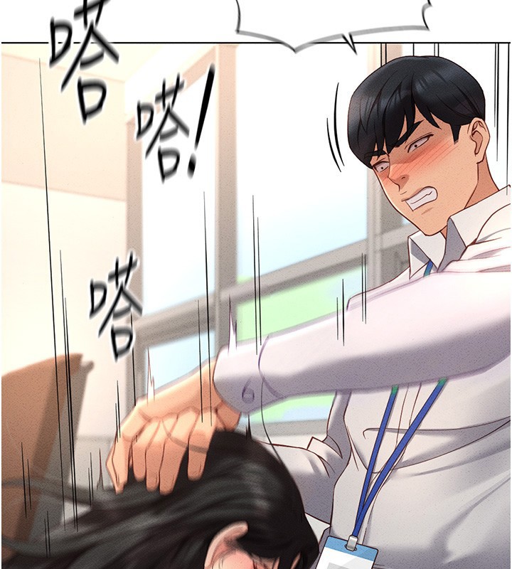 魯蛇社畜的金手指第14話-開會途中幫打手槍