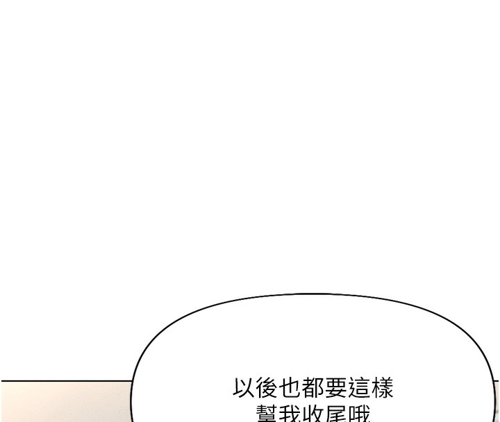 魯蛇社畜的金手指第14話-開會途中幫打手槍