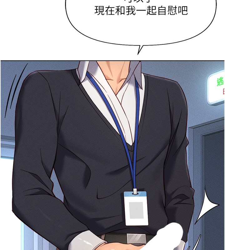 魯蛇社畜的金手指第14話-開會途中幫打手槍