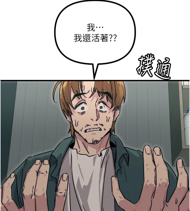 惡次人生第18話-你是我的奴隸