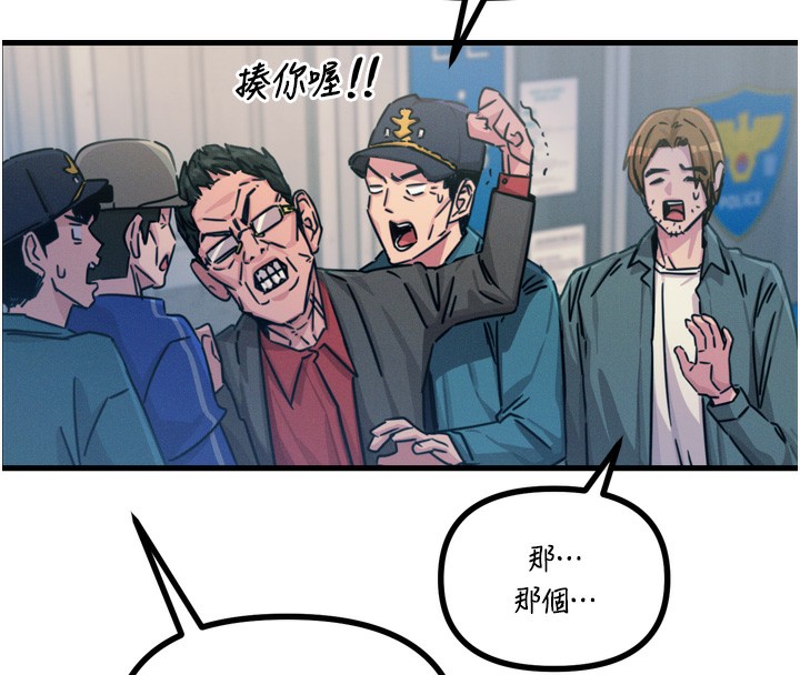 惡次人生第18話-你是我的奴隸