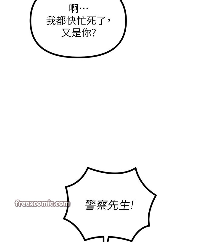 惡次人生第18話-你是我的奴隸