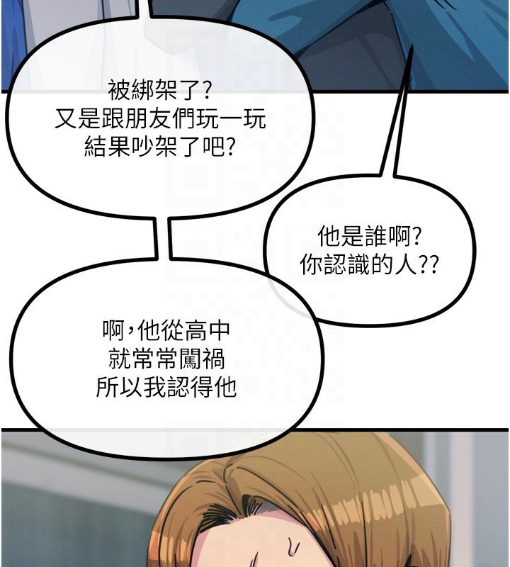 惡次人生第18話-你是我的奴隸