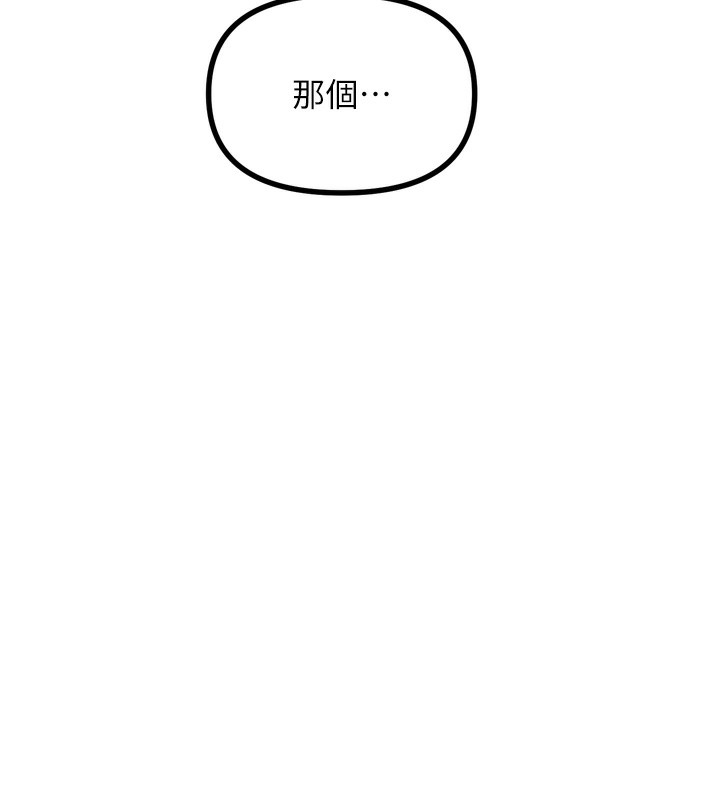 惡次人生第18話-你是我的奴隸