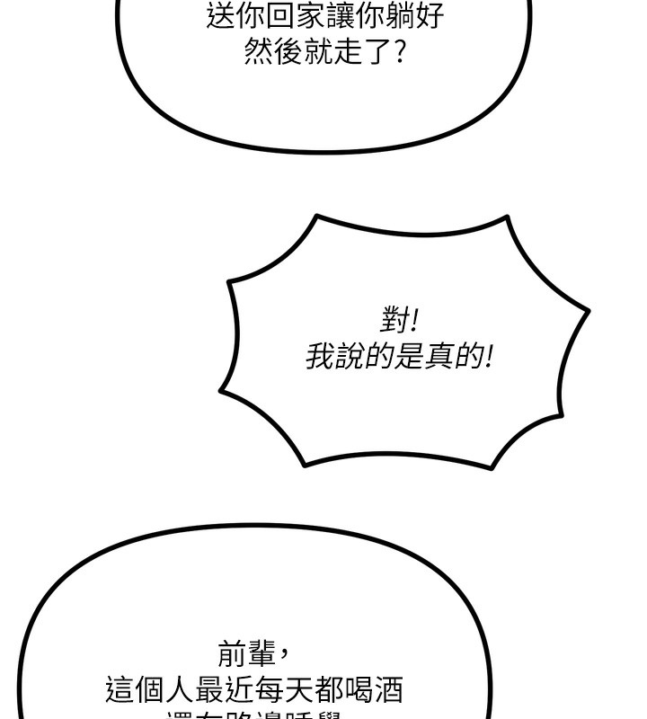 惡次人生第18話-你是我的奴隸