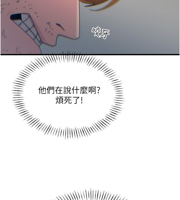 恶次人生第18話-你是我的奴隸