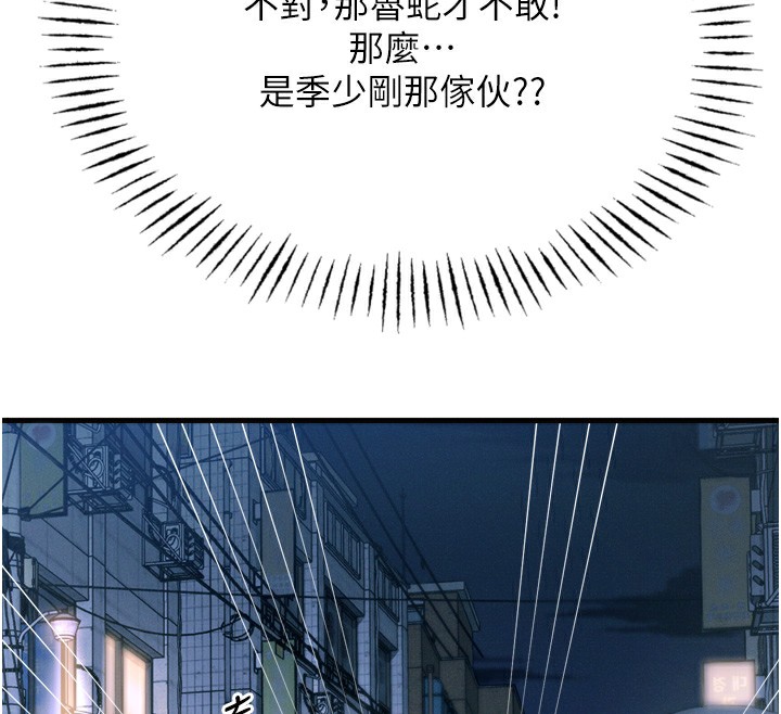 惡次人生第18話-你是我的奴隸