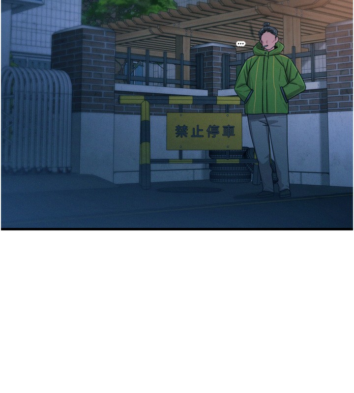 惡次人生第18話-你是我的奴隸