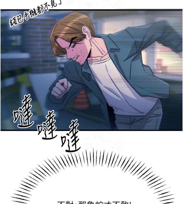 惡次人生第18話-你是我的奴隸