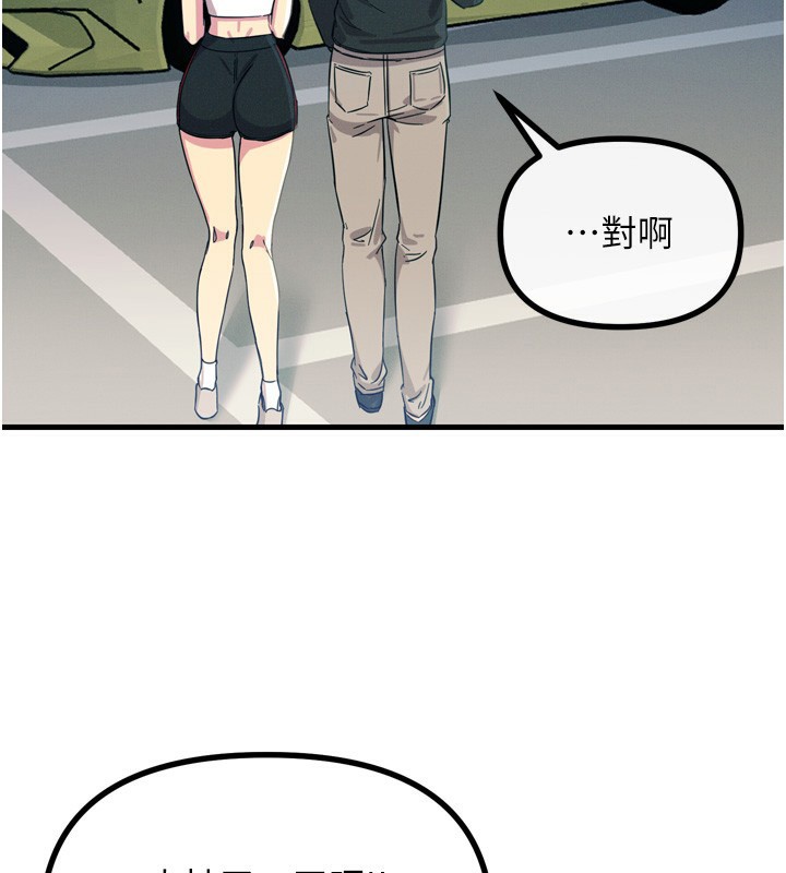 惡次人生第18話-你是我的奴隸