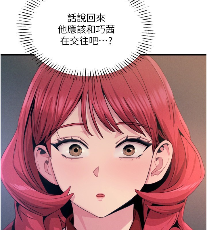 惡次人生第18話-你是我的奴隸