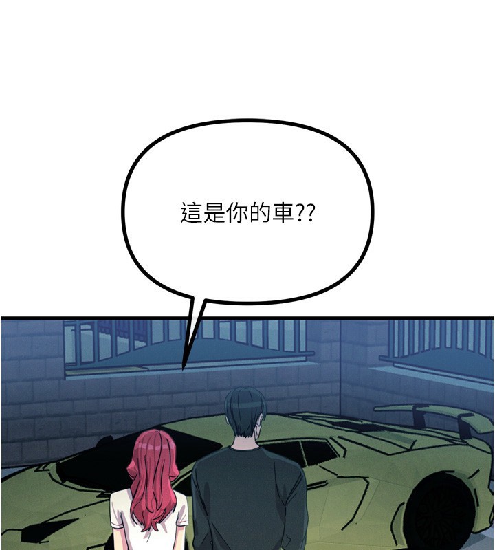 恶次人生第18話-你是我的奴隸