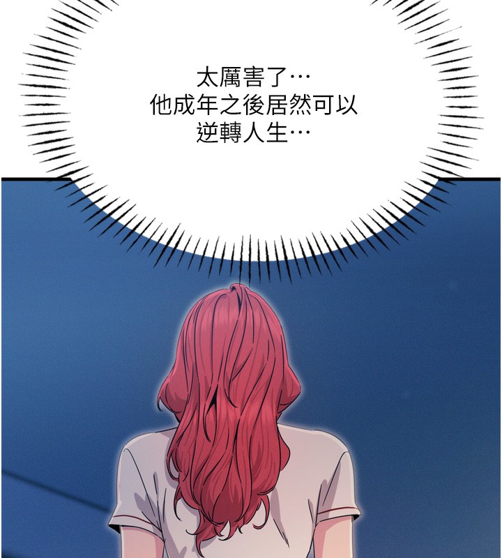 恶次人生第18話-你是我的奴隸