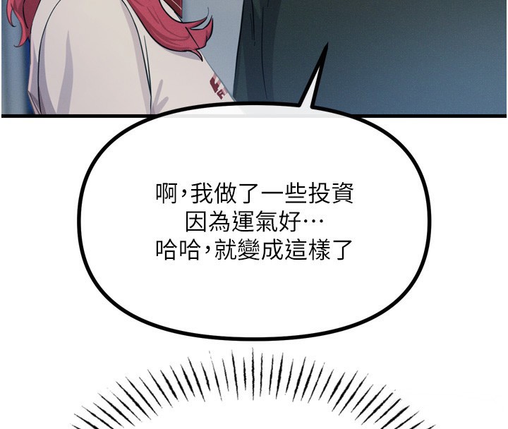 恶次人生第18話-你是我的奴隸