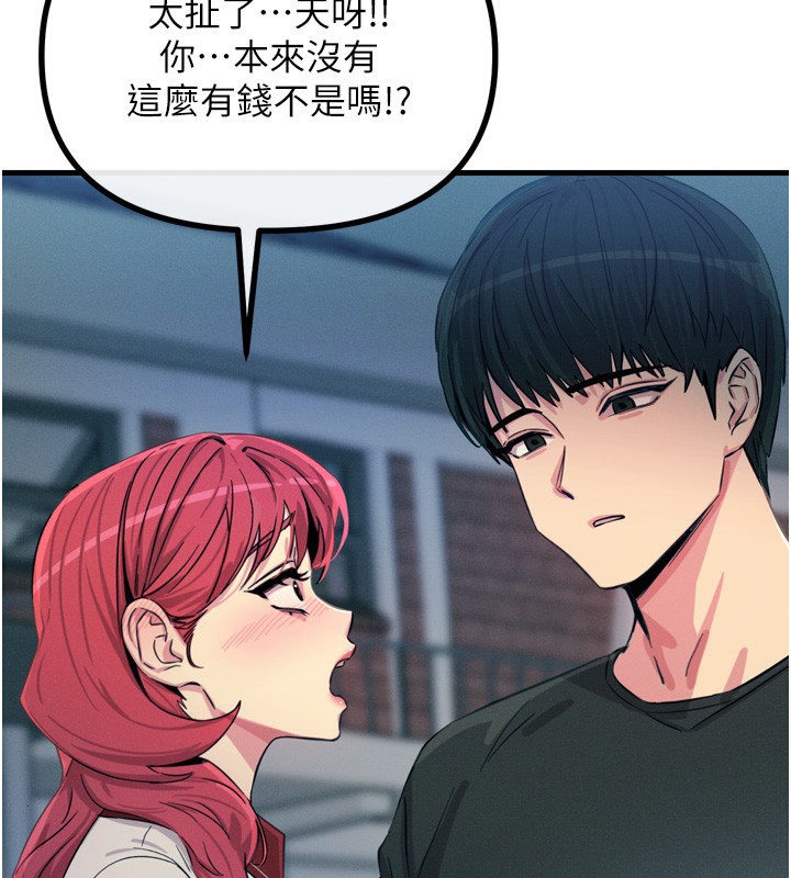 惡次人生第18話-你是我的奴隸