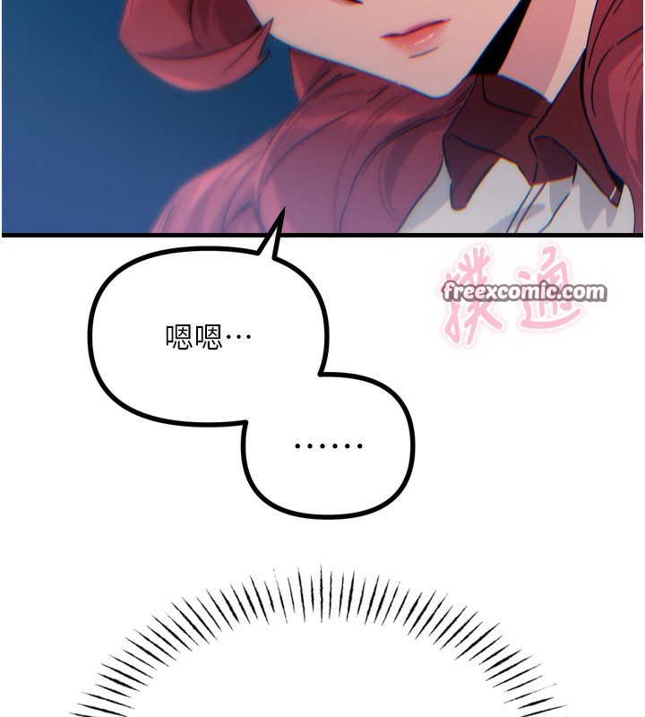 惡次人生第18話-你是我的奴隸