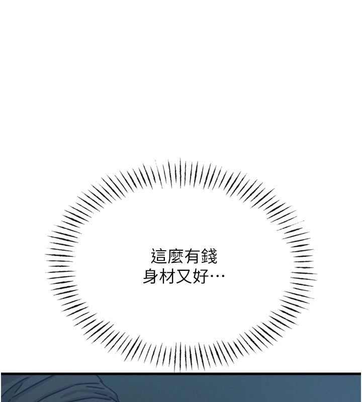 恶次人生第18話-你是我的奴隸