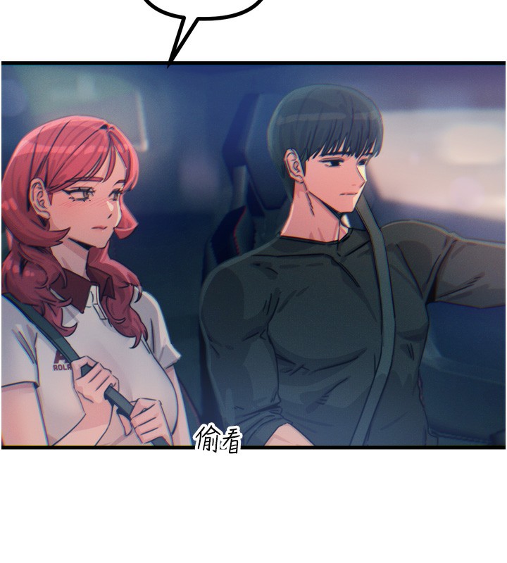 惡次人生第18話-你是我的奴隸