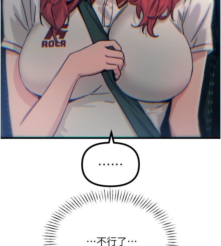 恶次人生第18話-你是我的奴隸