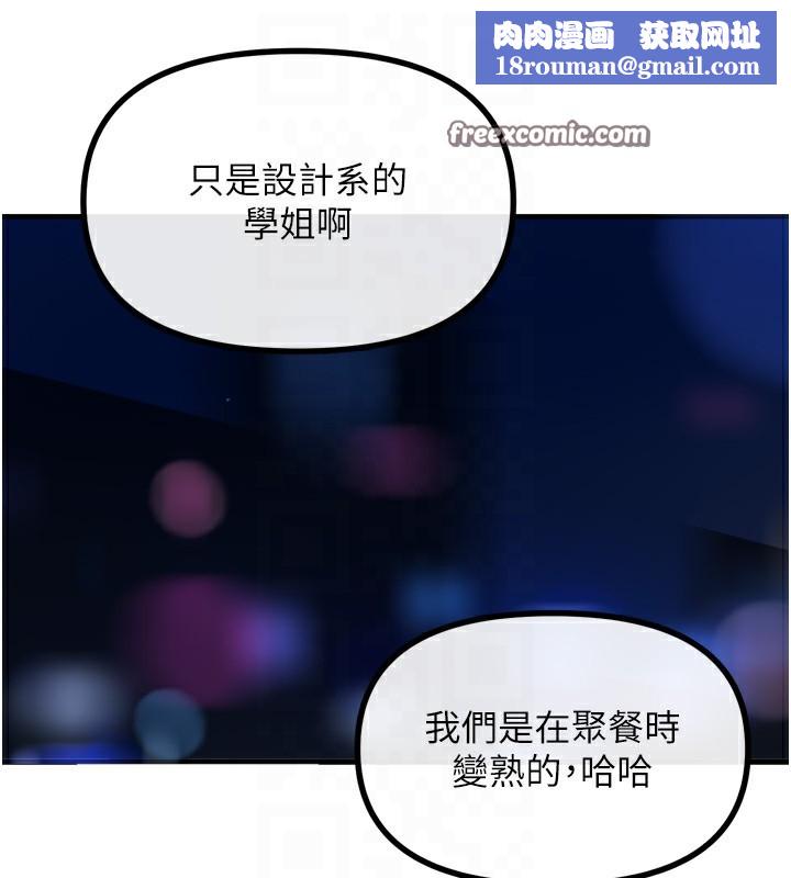 恶次人生第18話-你是我的奴隸