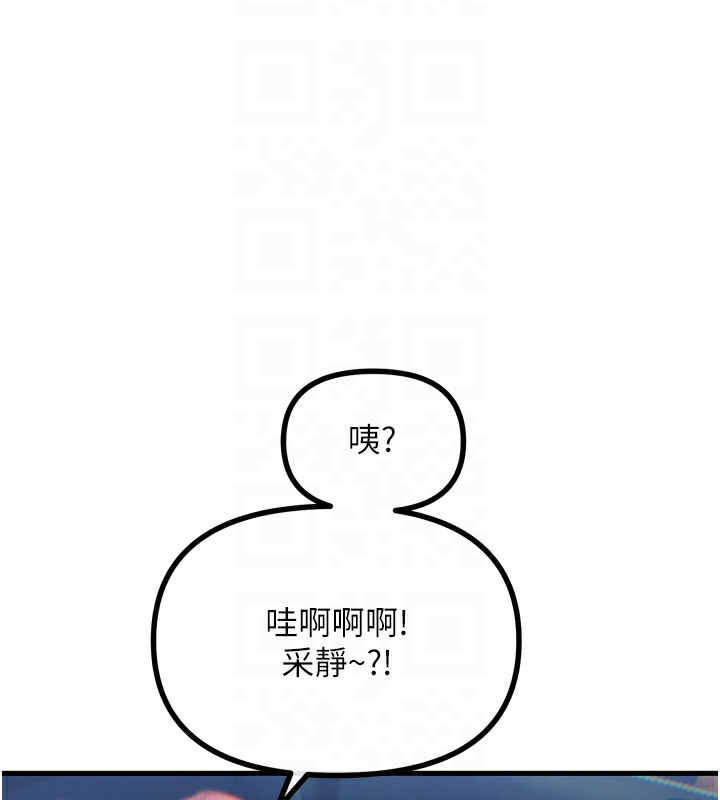 惡次人生第18話-你是我的奴隸