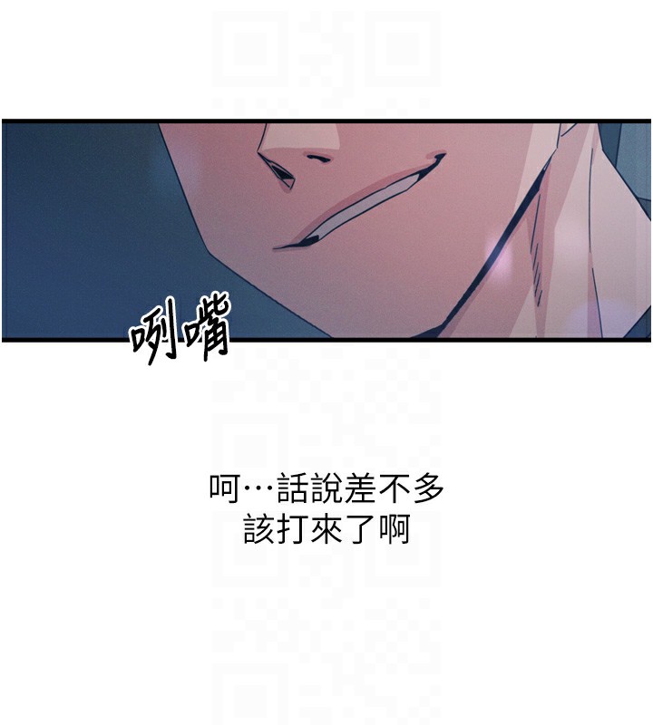 惡次人生第18話-你是我的奴隸