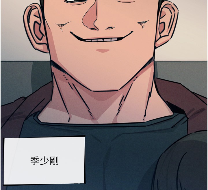 惡次人生第18話-你是我的奴隸