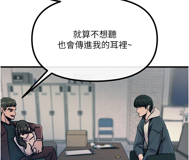 惡次人生第18話-你是我的奴隸