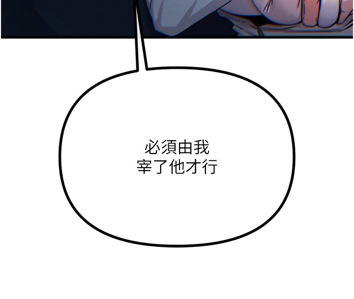 惡次人生第18話-你是我的奴隸