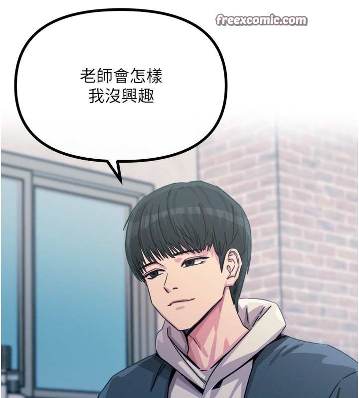 惡次人生第18話-你是我的奴隸