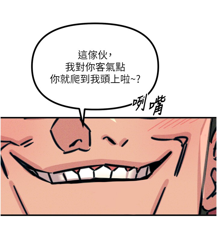 惡次人生第18話-你是我的奴隸