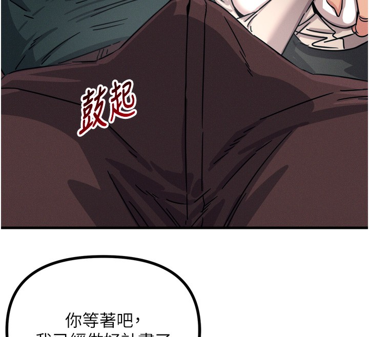 惡次人生第18話-你是我的奴隸