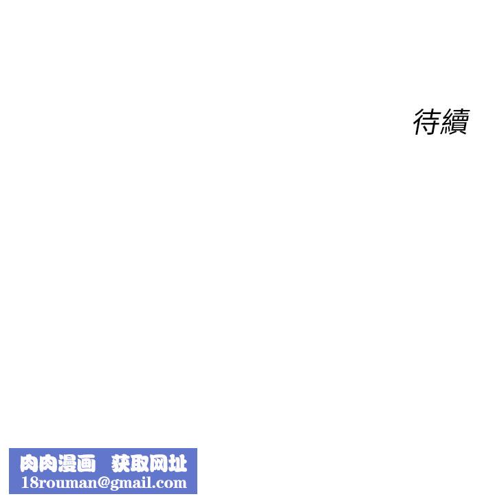 惡次人生第18話-你是我的奴隸