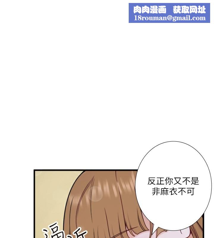 秘密溫泉:混湯旅館第23話-我來替你解憂