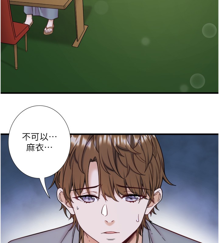 秘密温泉:混汤旅馆第23話-我來替你解憂