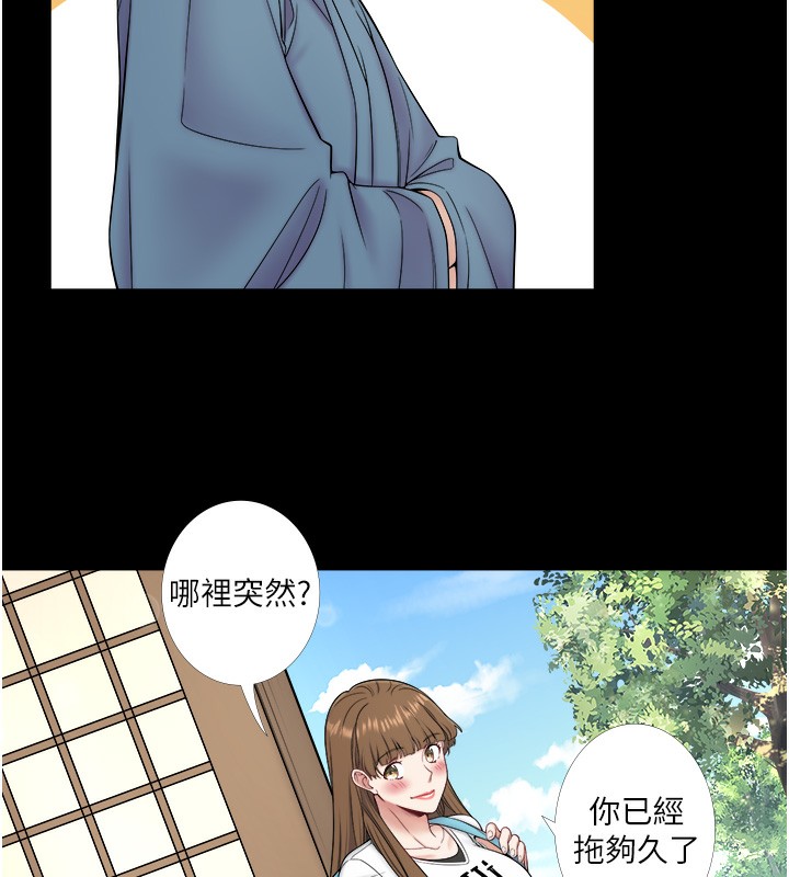 秘密温泉:混汤旅馆第23話-我來替你解憂