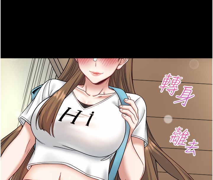 秘密溫泉:混湯旅館第23話-我來替你解憂