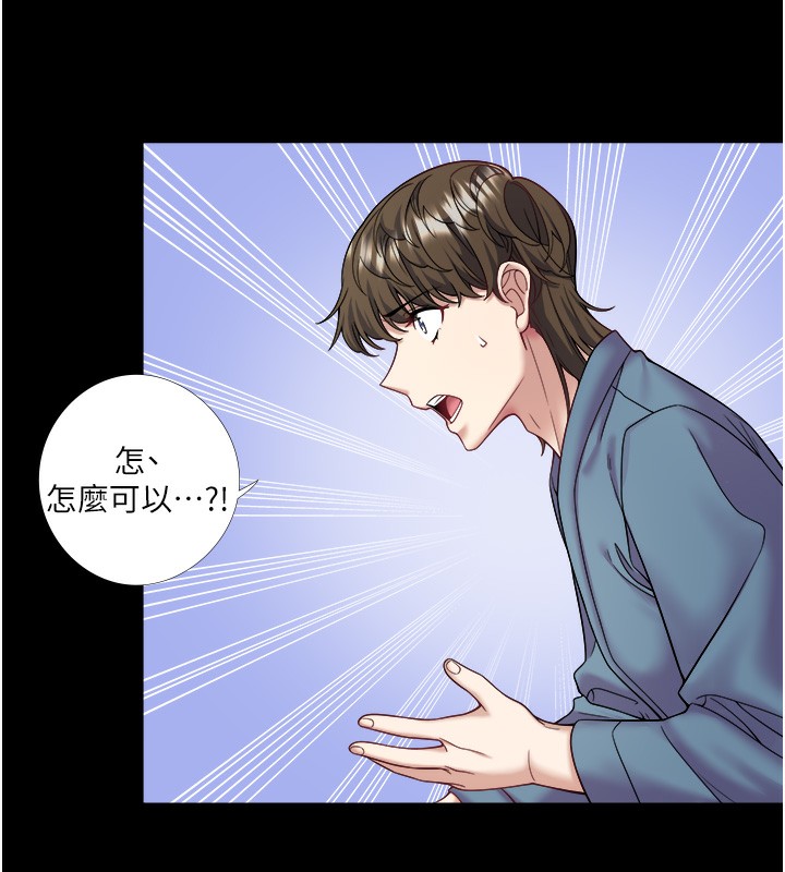 秘密溫泉:混湯旅館第23話-我來替你解憂